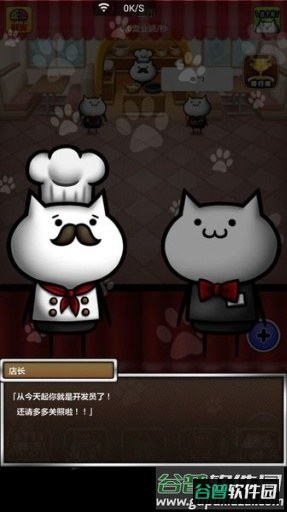 猫猫厨房手机版截图1