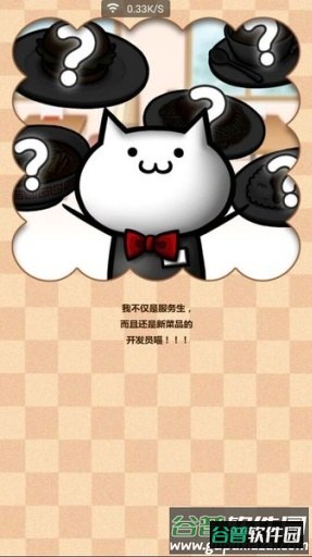 猫猫厨房手机版截图2
