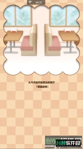 猫猫厨房手机版截图4