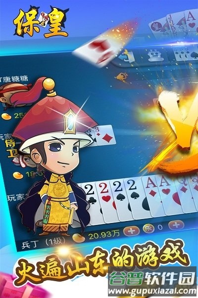 多乐保皇2019单机版截图1