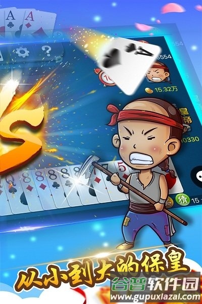多乐保皇2019单机版截图2