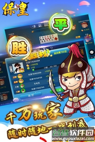 多乐保皇2019单机版截图3