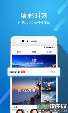 华为图库app 9.1.9.357下载截图1
