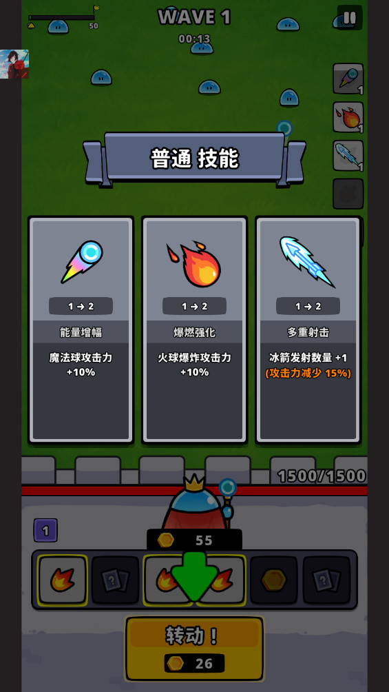 旋转防守内置菜单版截图1