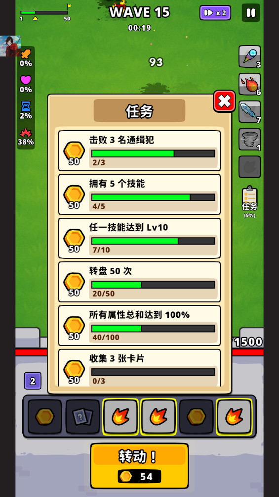 旋转防守内置菜单版截图4