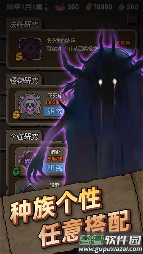 怪兽星球1游戏截图2