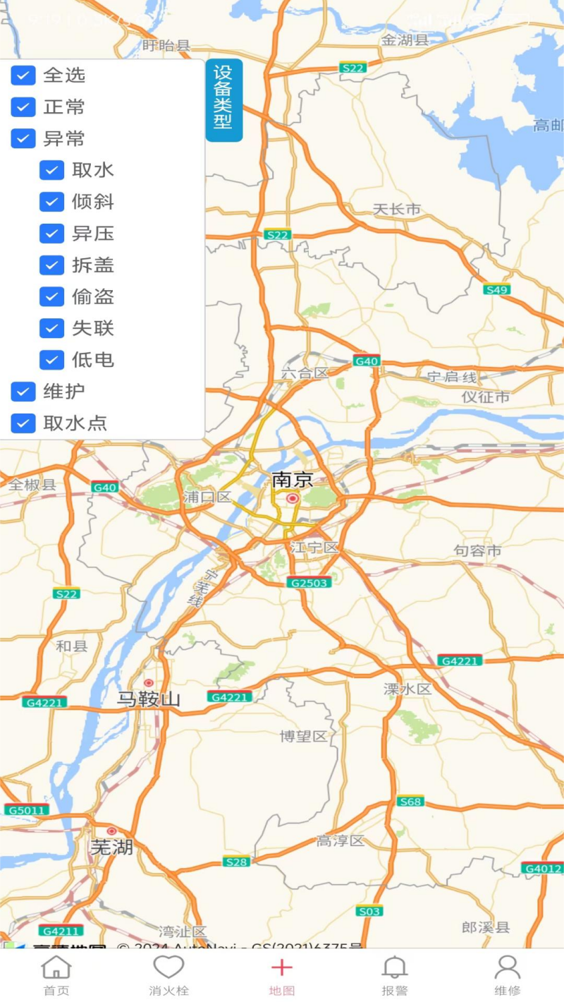 智慧消火栓app截图4