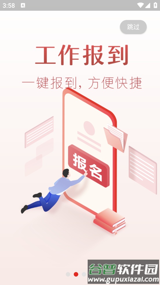 效能监督平台软件截图2