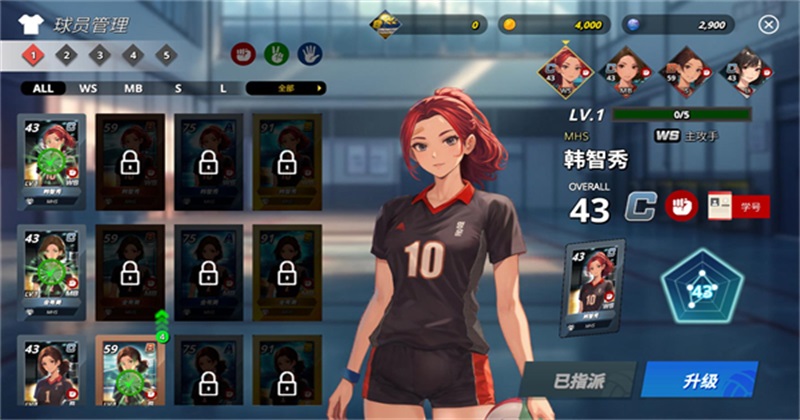 热血排球少女内置菜单最新版本截图3