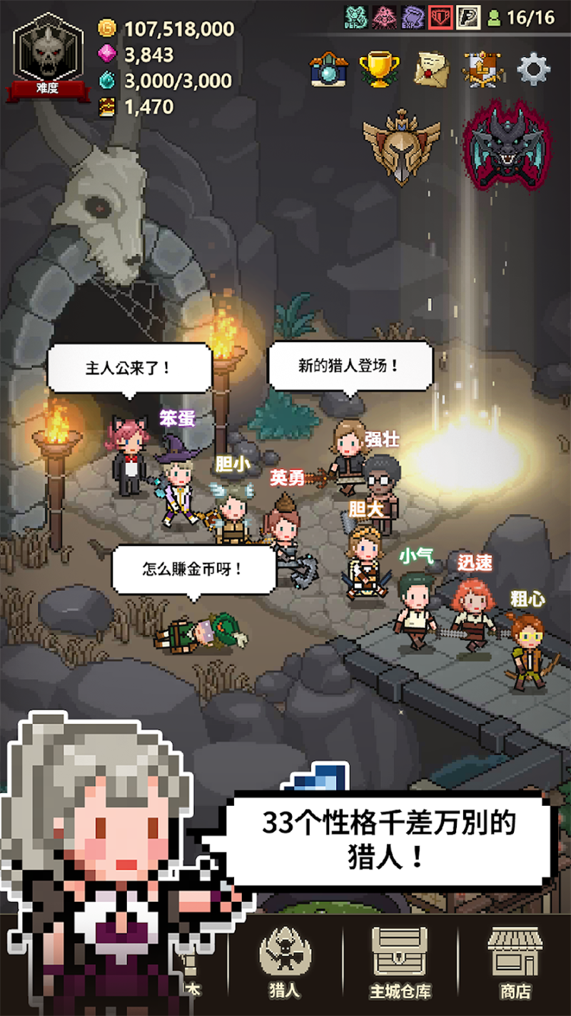 猎魔村物语国际服截图1