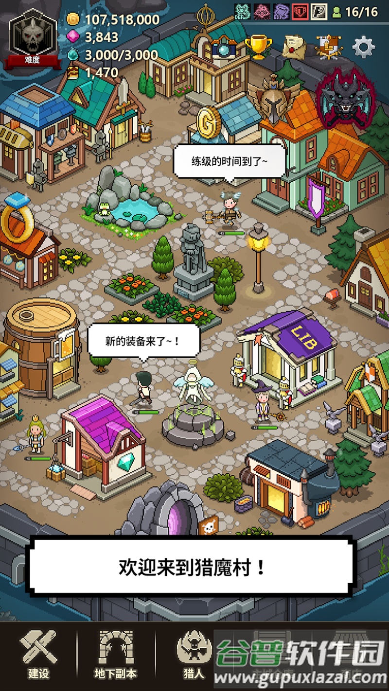 猎魔村物语国际服截图7