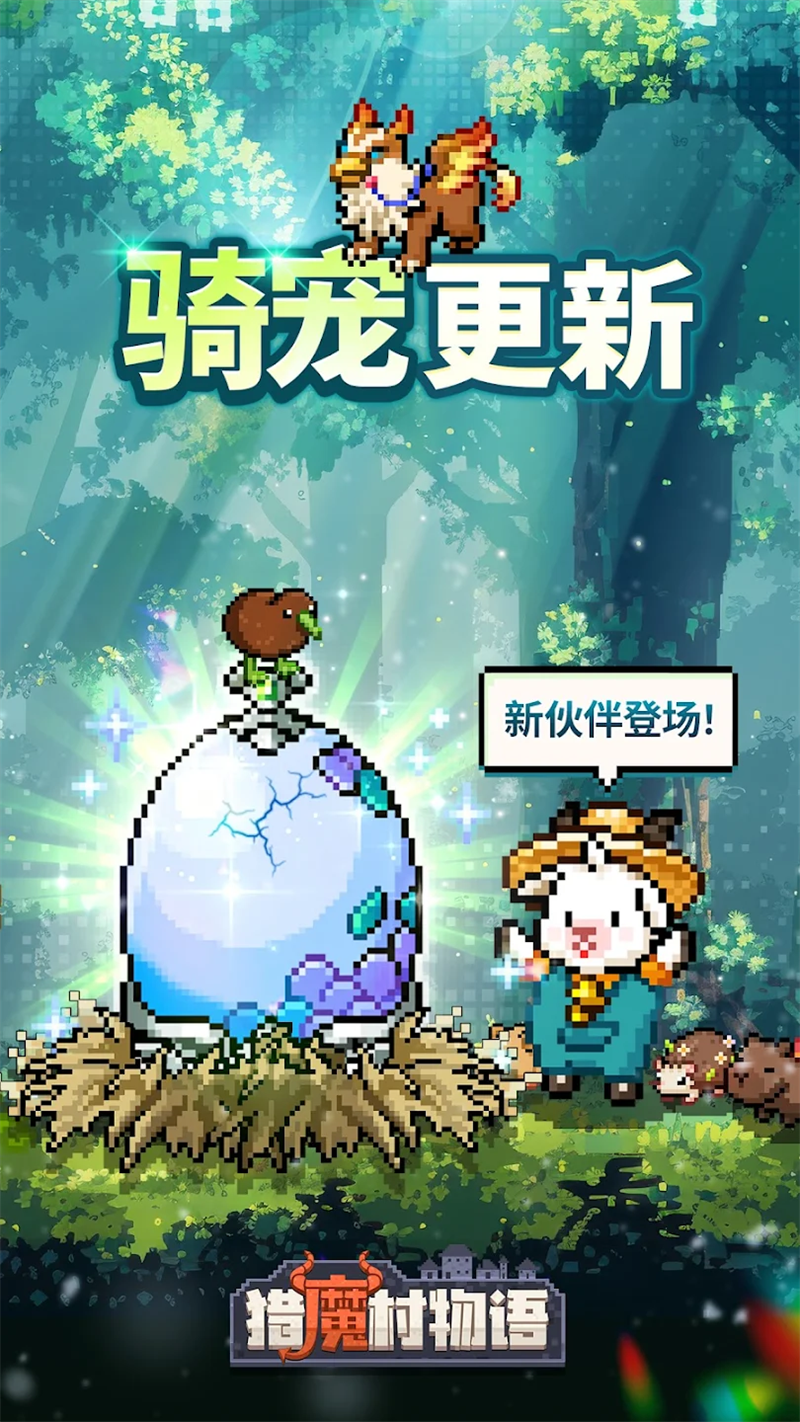 猎魔村物语国际服截图8