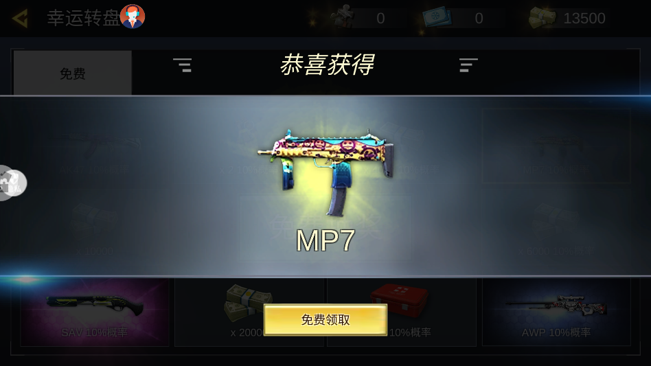 英雄无限火力官方版截图1