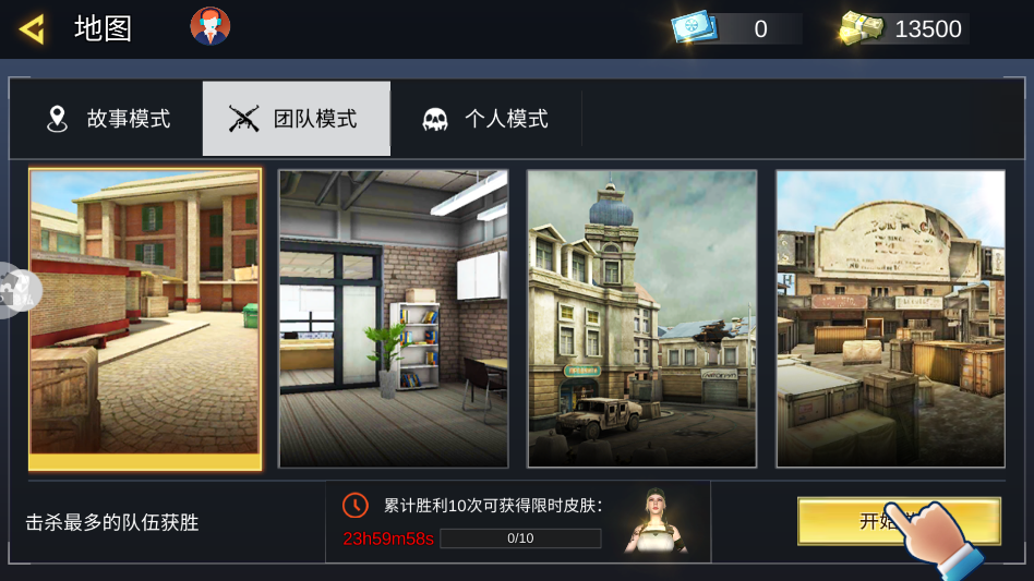 英雄无限火力官方版截图3
