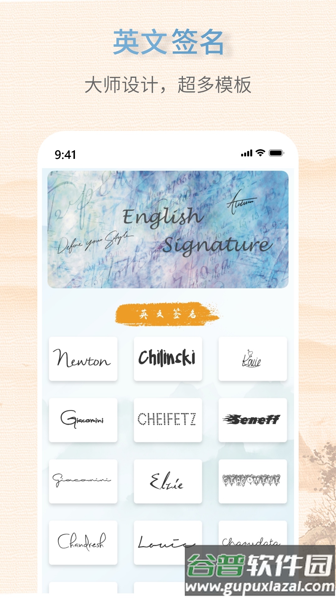 艺术签名生成器APP截图4