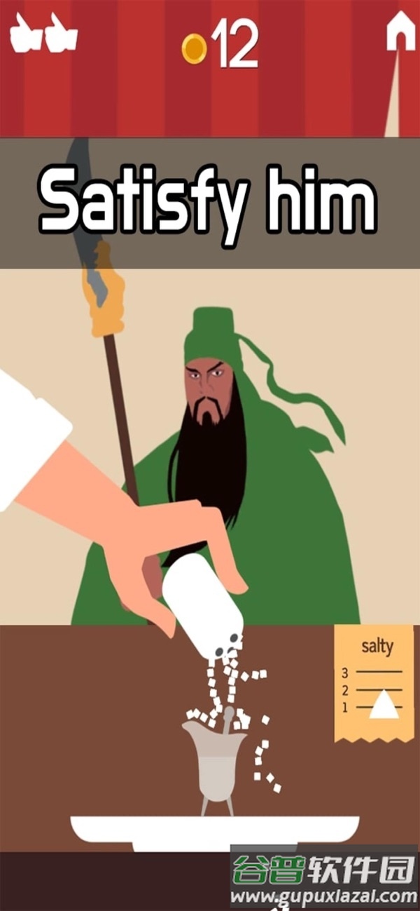 请撒盐游戏截图2