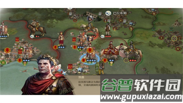 帝国军团罗马九游版截图1