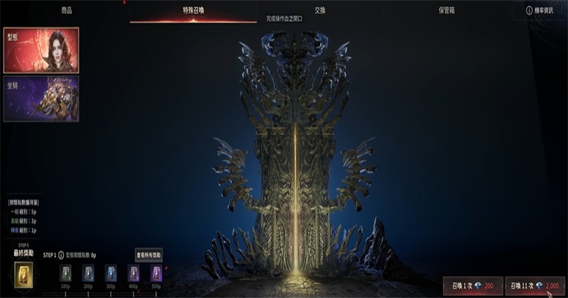 吸血鬼血之继承者国际服(VAMPIR)截图3
