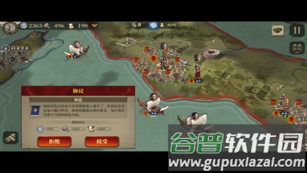 帝国军团罗马九游版截图3