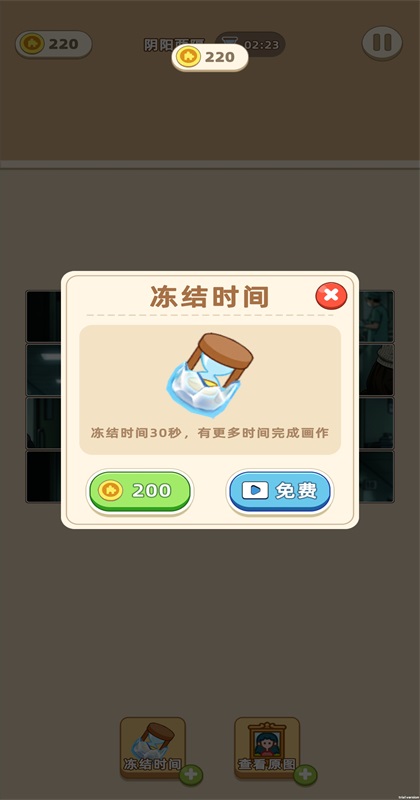 拼图艺术家手游截图1