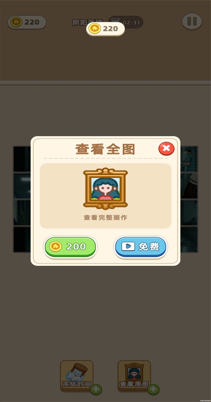 拼图艺术家手游截图2