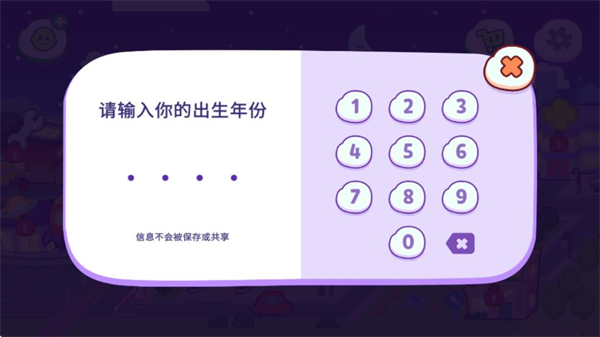 汤姆猫小镇最新版本截图1