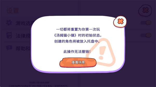汤姆猫小镇最新版本截图2