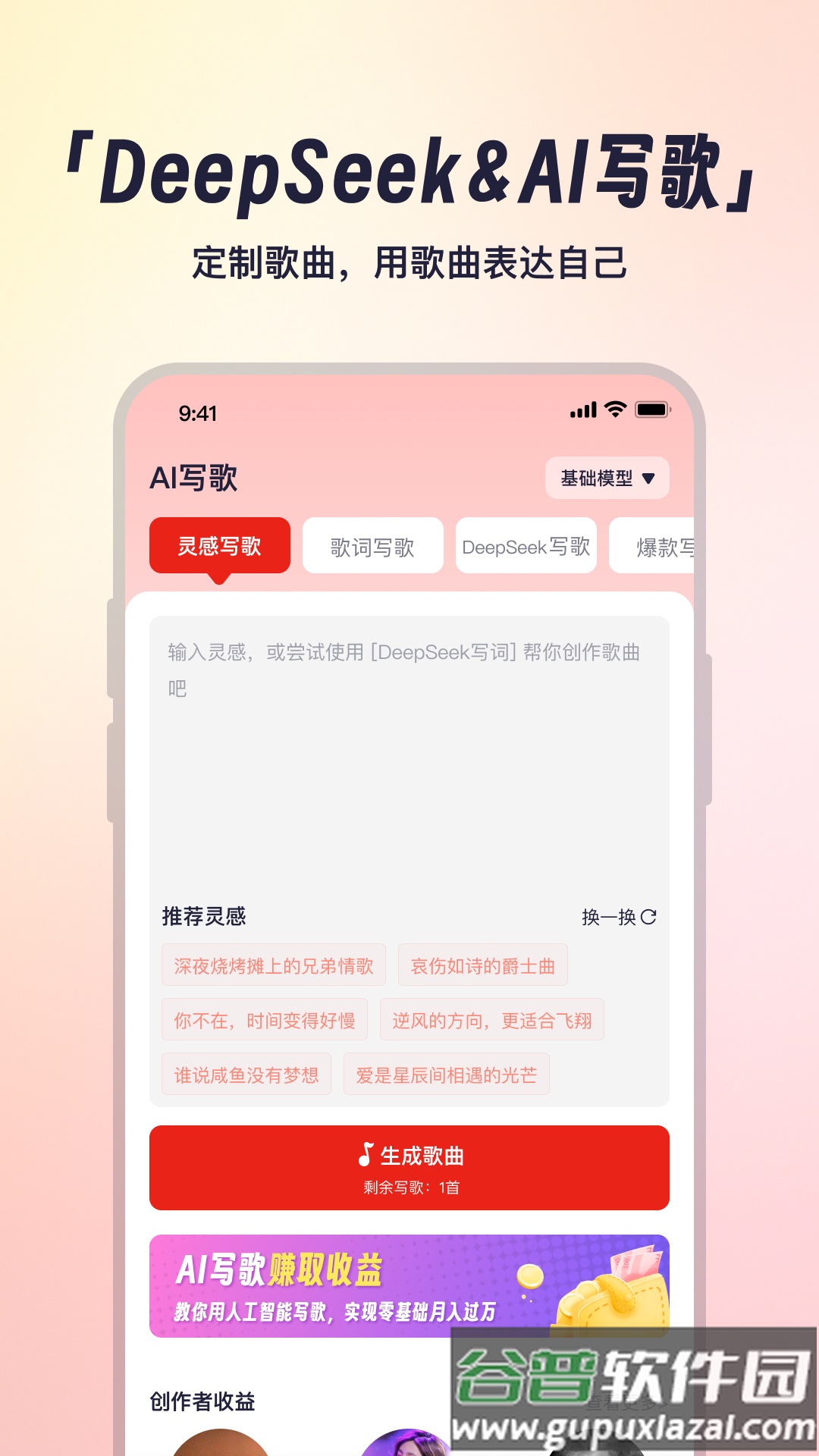 小元音乐圈app截图1