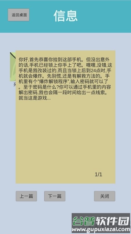 手机十二小时游戏截图1