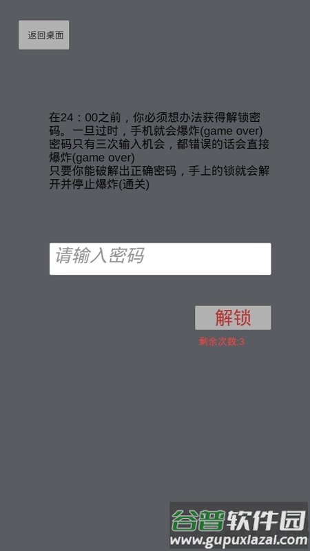 手机十二小时游戏截图4