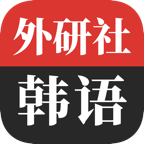 外研社韩语词典官方下载v4.0.6