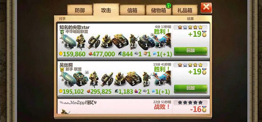 战争与文明安卓版截图3