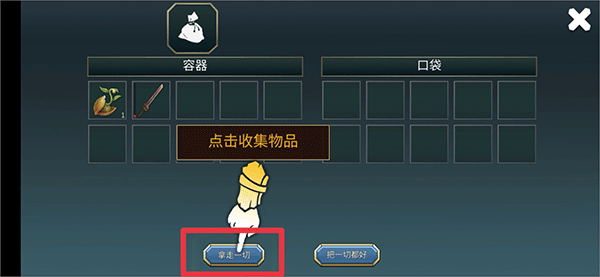 流放生存内置MOD菜单最新版(EXILE Survival)截图4