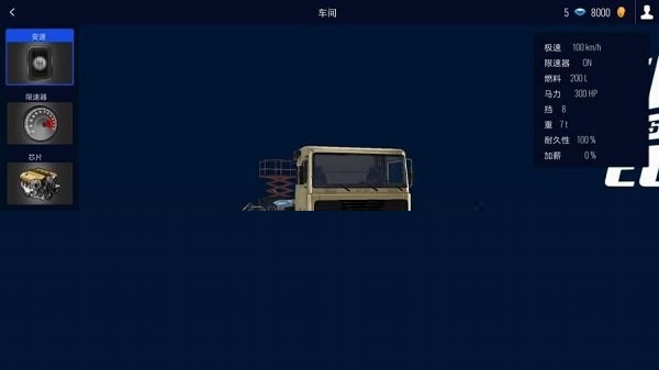 遨游中国2豪华版无限车辆版截图2