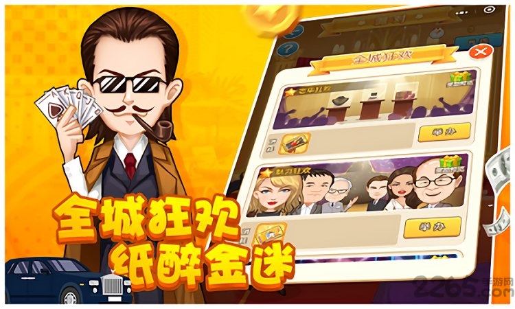风投大亨正式版截图3