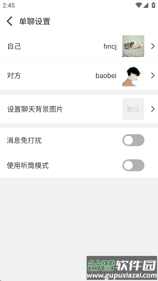 全能微商截图王免费版无水印截图2