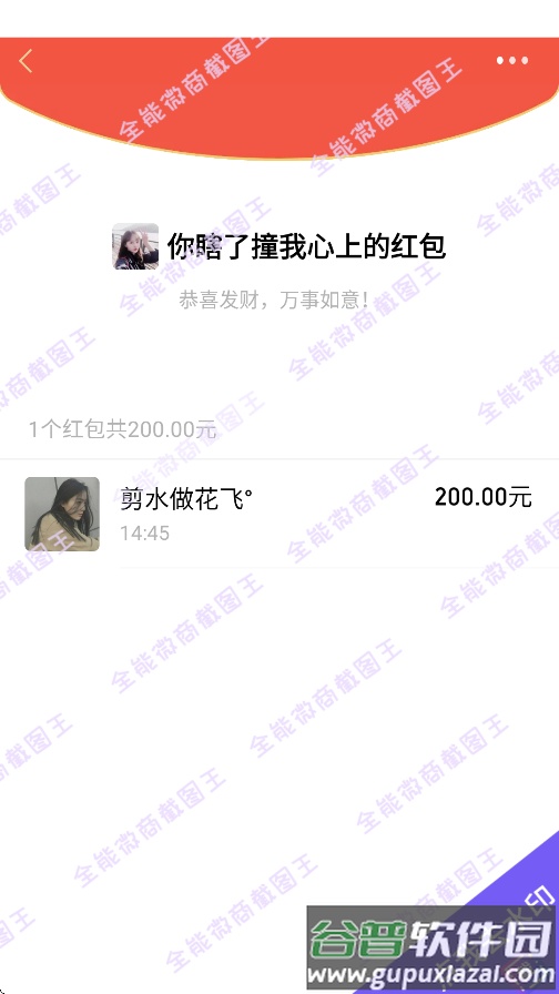 全能微商截图王免费版无水印截图3