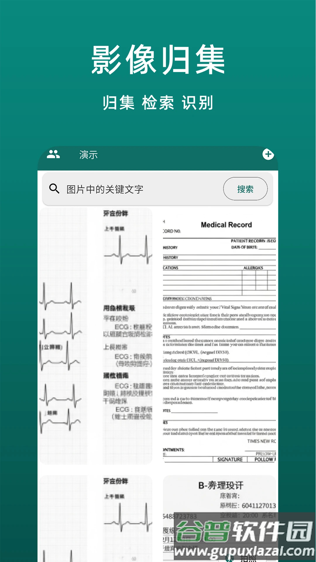 鹿优康app官方版截图3