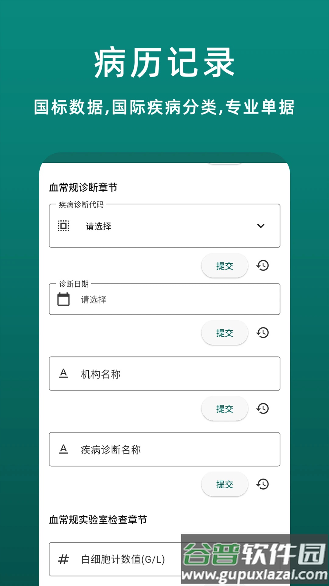 鹿优康app官方版截图4