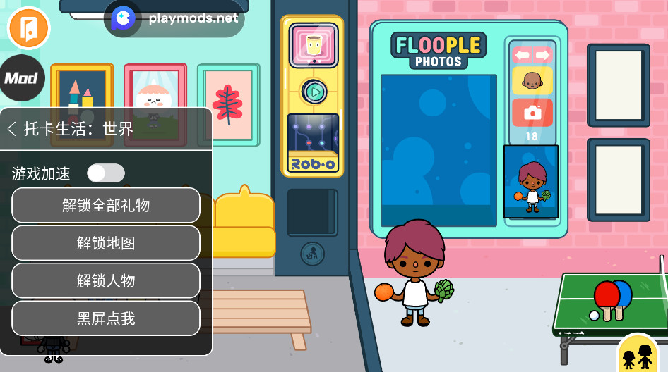 托卡生活世界内置菜单版最新版(Toca World)截图2