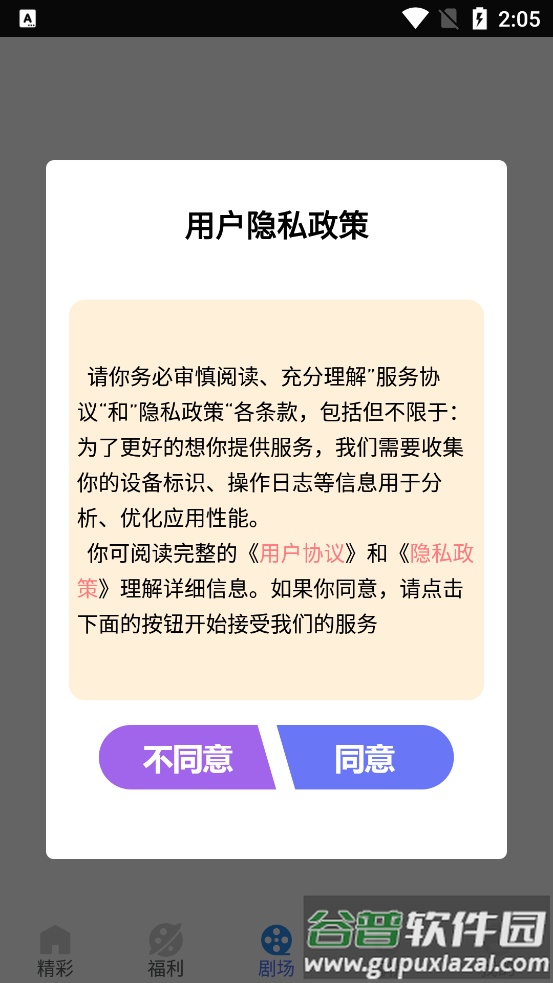 嗨贝短剧免费下载截图1