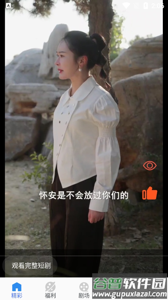 嗨贝短剧免费下载截图3
