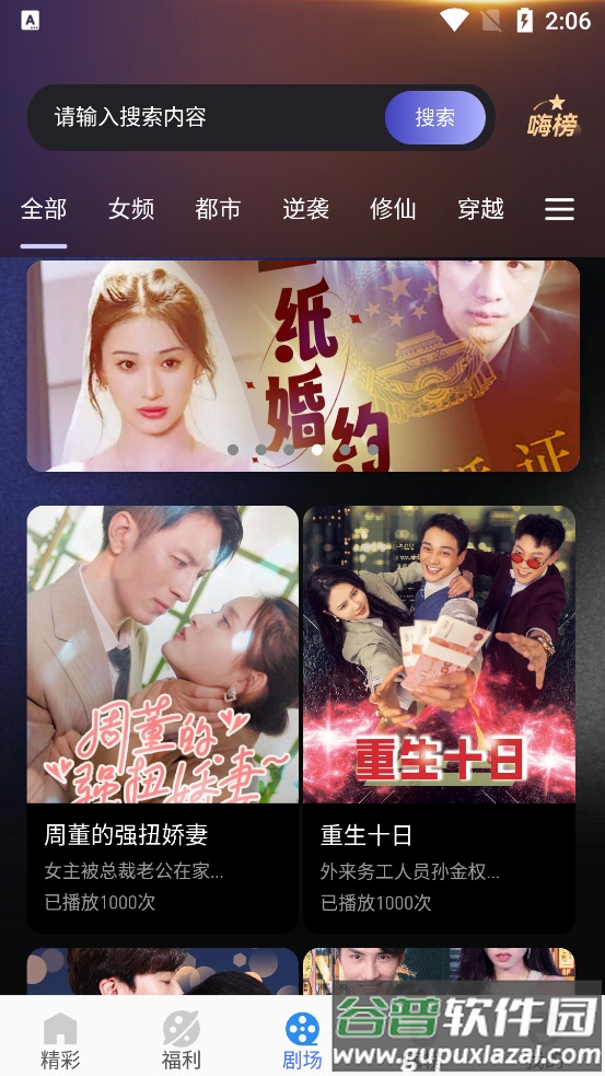 嗨贝短剧免费下载截图4