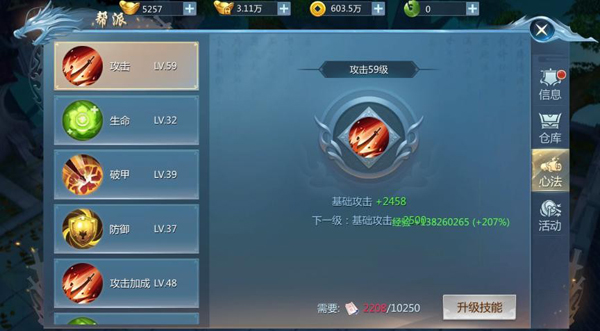 九灵神域手游截图1
