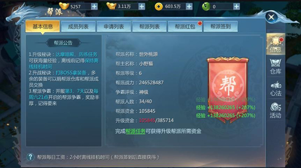 九灵神域手游截图2