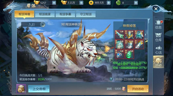 九灵神域手游截图3
