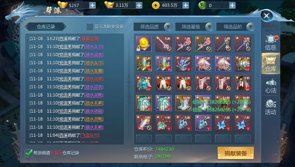 九灵神域手游截图4