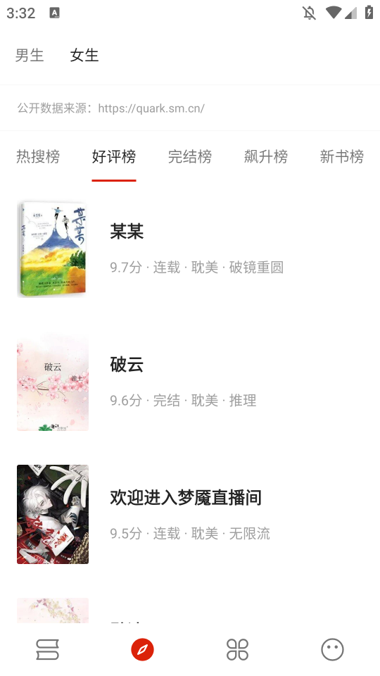 书荒阁app下载官方截图1