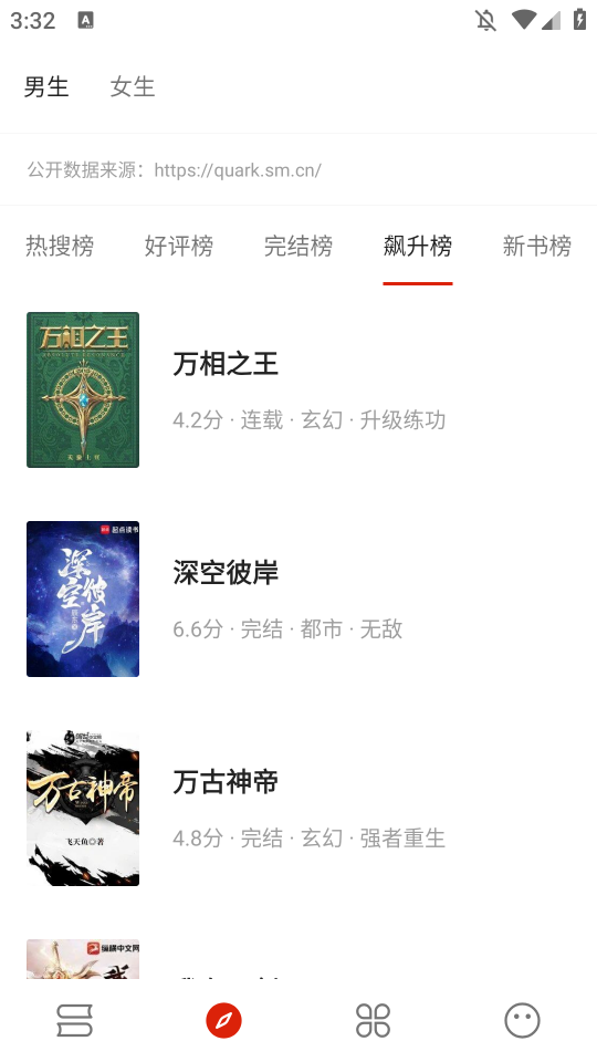 书荒阁app下载官方截图2