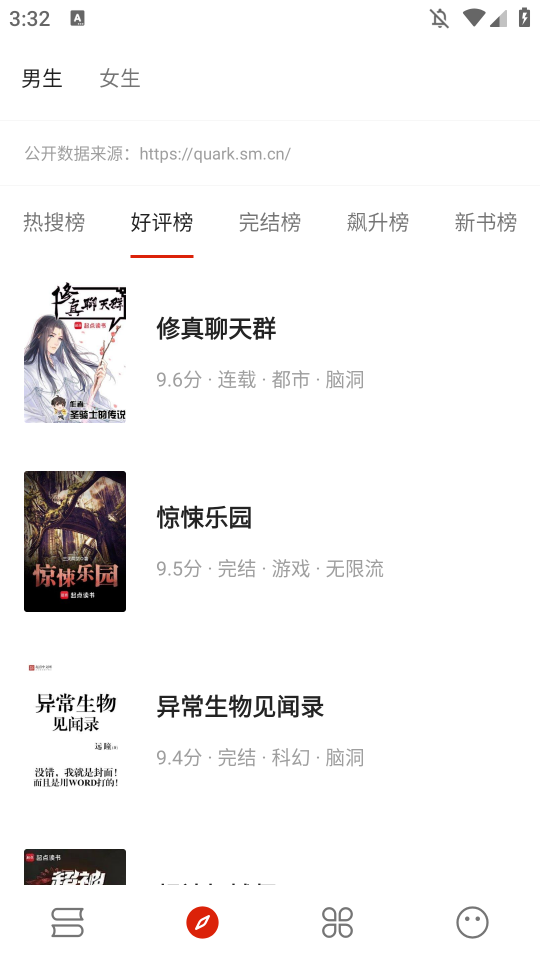 书荒阁app下载官方截图3
